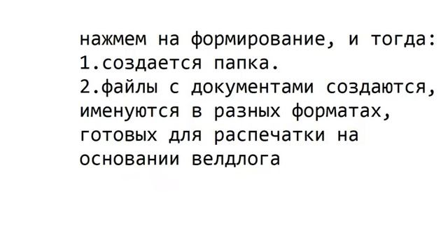 Автоматизация ИД по технологическим трубопроводам (automatising handover documentation of piping)