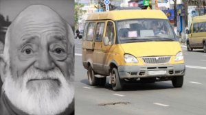 твоя маршрутка это: