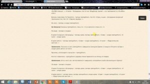 Как разобраться в Богослужебных Указаниях