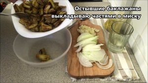201. Баклажаны с хмели-сунели. Бесподобный аромат специй и пикантный вкус!