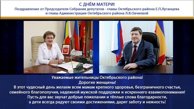 «Благодарим вас за любовь и сердечное тепло»: 29 ноября в России отмечается День матери смотреть онлайн