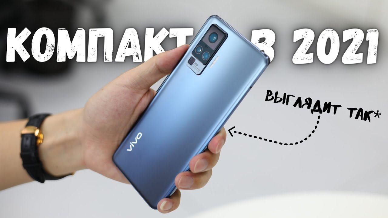 Обзор Vivo x50 Pro. Элегантность в КОМПАКТНОМ корпусе. смотреть онлайн
