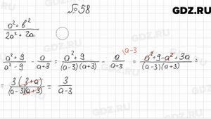 № 58 - Алгебра 9 класс Мерзляк