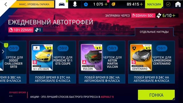 Asphalt 9: Legends - Открыл Icona Vulcano Titanium (ios) #27