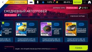 Asphalt 9: Legends - Открыл Icona Vulcano Titanium (ios) #27