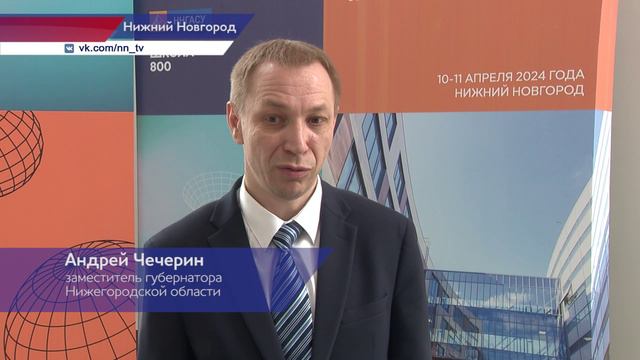 Всероссийский архитектурно-педагогический форум в Нижнем Новгороде смотреть онлайн