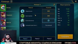 Не зря душился на слиянии Близара. Порвал Аль-наме. Raid shadow legends