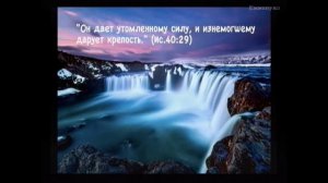 10.07.2022 Пятница Служенье