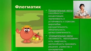 Темперамент ребёнка (педагог-психолог Богданова Т.В.)