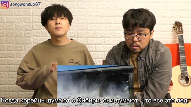 Реакция корейских музыкантов, которые никогда раньше не видели Сибирь!!!