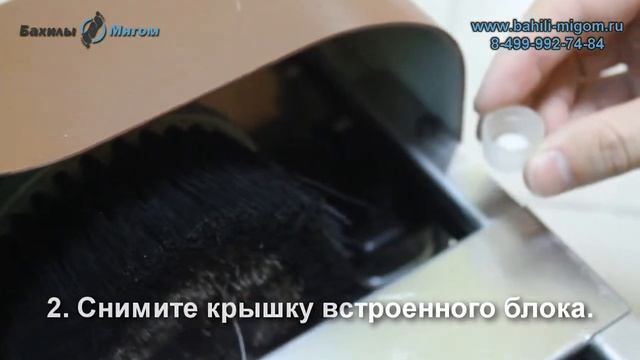 Как заливать крем в аппарат для чистки обуви BM F смотреть онлайн