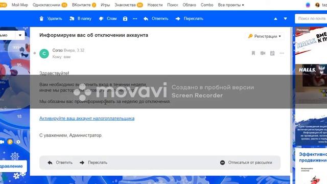 Прислали на почту письмо с вирусом. Как распознать такие письма. Лохотроны.