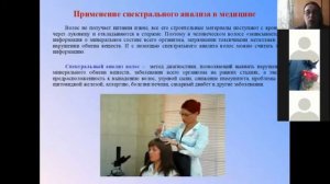 Онлайн урок физика 9 класс 29 04 2020 Спектральный анализ и его применение