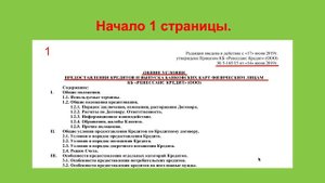 Возврат дополнительных услуг Ренессанс