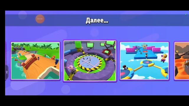 stumble guys прохождение