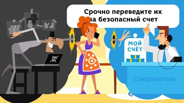 ролики о финансовой грамотности и  противодействию мошенничеству