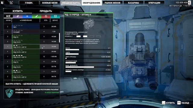 Мехварриор 5 Sold Out MechWarrior 5 Mercenaries #RTX3090