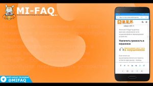 Как увеличить громкость на Xiaomi - разговорного динамика, в наушниках (пример записан на Mi5)