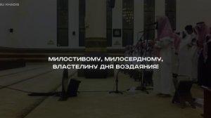 Красивое чтение Корана / Мухаммад Аль-Люхайдан