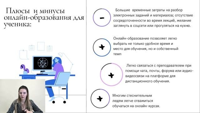 Идеальный вводный урок. Как начать преподавать? Удаленная работа. Вебинар | TutorOnline