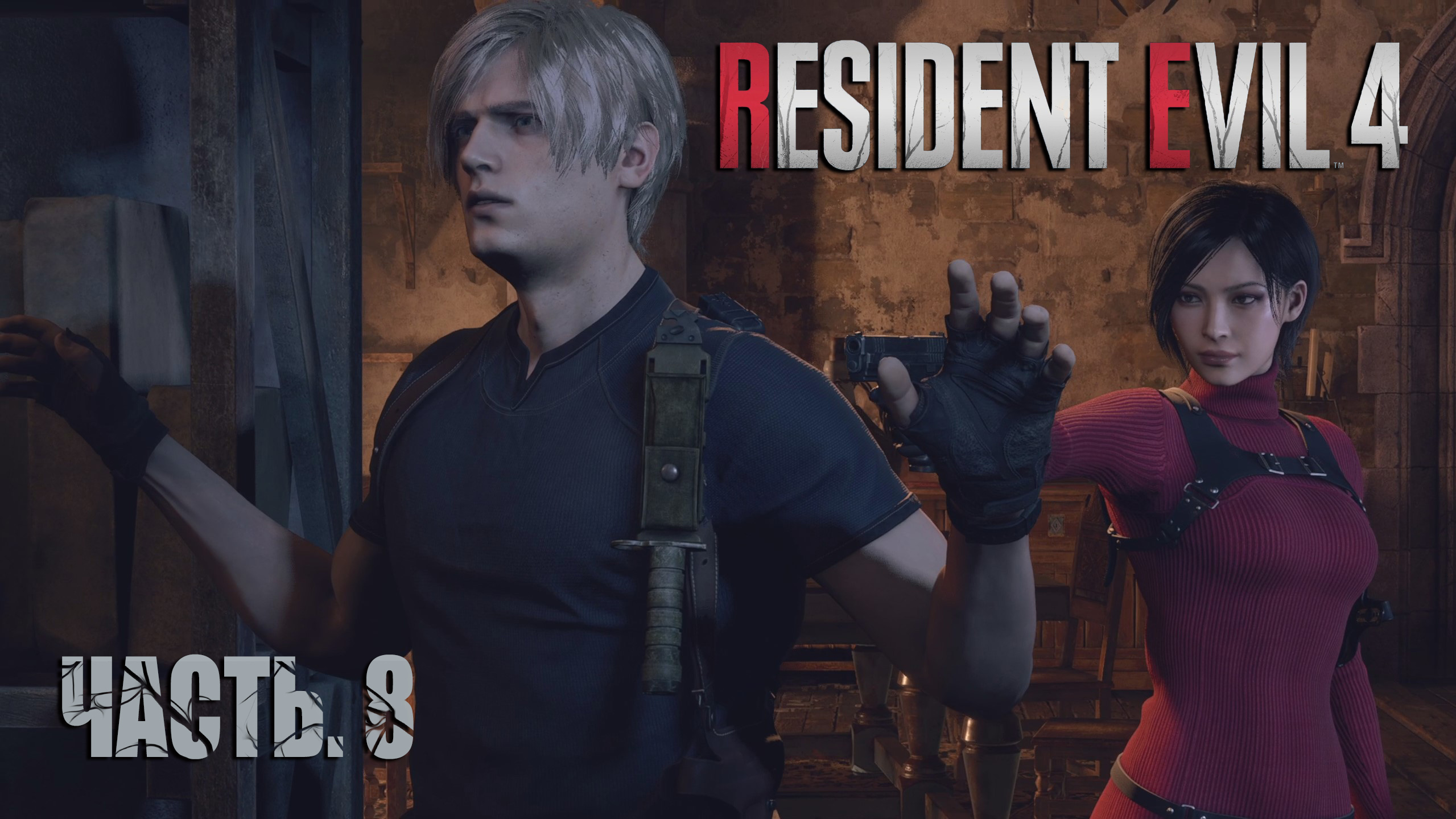Ремейк прохождение. Resident Evil 4 ремейк. Резидент 4 ремейк прохождение. Резидент эвил 4 ремейк пейзажи.
