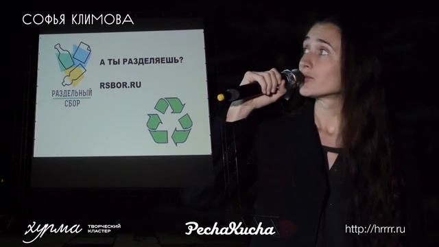 Софья Климова: Как быть активистом. Печа Куча, Липецк. 5.09.2015 смотреть онлайн