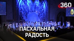 Многодетные семи со всего Подмосковья посетили благотворительный концерт в Храме Христа Спасителя