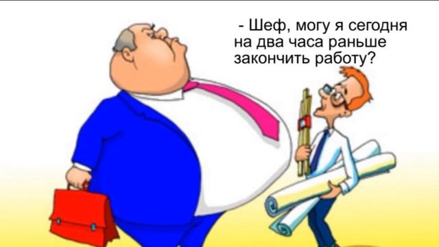 Im Büro В бюро Tolle Deutsche Witze Прикольные немецкие анекдоты