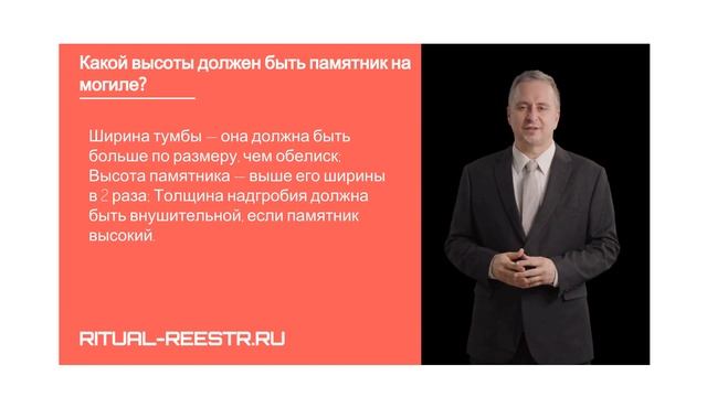 Какой высоты должен быть памятник на могиле? смотреть онлайн