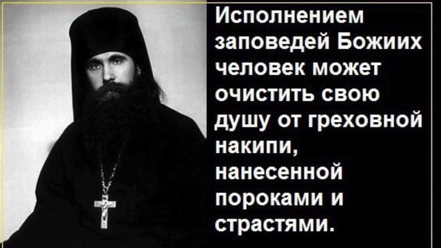 СХИАРХИМАНДРИТ ИОАНН МАСЛОВ. ЛУЧШИЕ НАСТАВЛЕНИЯ