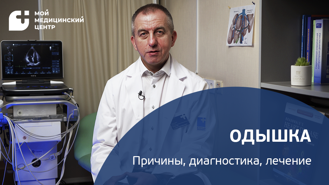 Всё про одышку смотреть онлайн