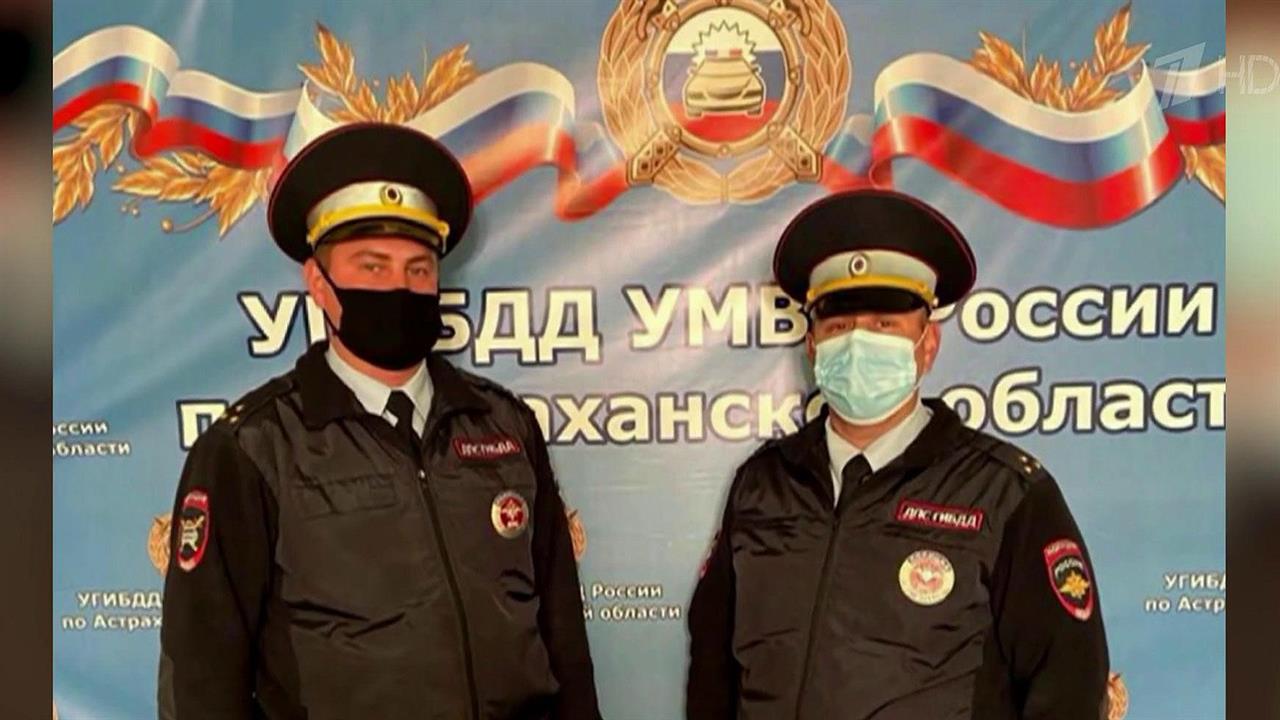 В Астрахани сотрудники полиции помогли спасти ребенка