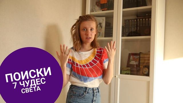 Видео-курс для детей "Чудеса света" от ProMuzey смотреть онлайн