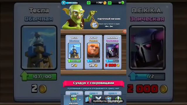 Clash Royale#Открыли Королевский сундук#победили и проиграли# смотреть онлайн