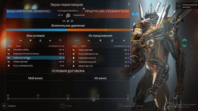 Враг у ворот - Endless Space 2 #2 смотреть онлайн