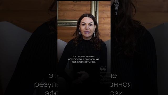 Доказанная эффективность мази от псориаза. Полное видео смотри на нашем канале #Shorts