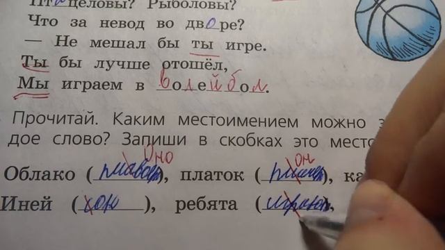 Проверяю проверочные работы по русскому языку
