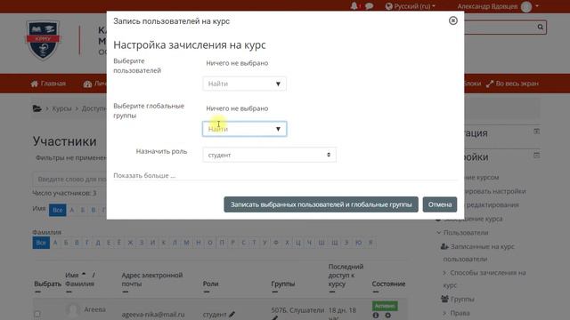 Инструкция "как записать ГРУППУ студентов на курс" MOODLE MEDKRMU смотреть онлайн