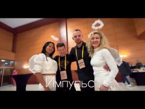 Импульс. Как проходит тренинг Энергопрактики
