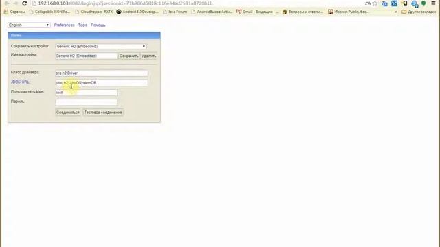 H2 datebase. Как по быстрому пересоздать БД для QSystem смотреть онлайн