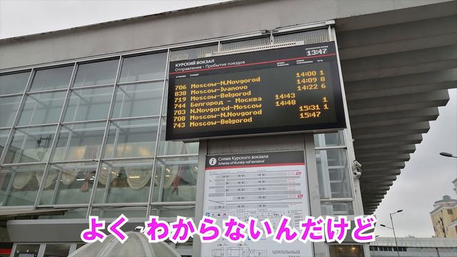 ロシア、モスクワからトゥーラへの行き方だ！メトロや電車（ロシア鉄道）でどうやって行くのかな？（ひらがな日本語字幕）人形劇 смотреть онлайн