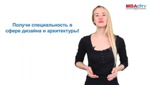 ИНСТИТУТ ДИЗАЙНА И АРХИТЕКТУРЫ