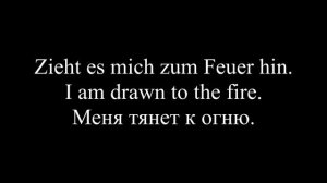 Rammstein - Hilf Mir lyrics (Help Me/Помогите) (de/eng/ru)