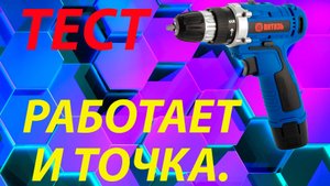 ВИТЯЗЬ  ДА-110-2