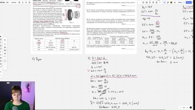 Задания ОГЭ 1-5. Шины. смотреть онлайн