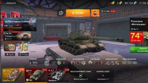 WoT Blitz ИС