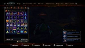 Как правильно открывать сундуки в Neverwinter #2