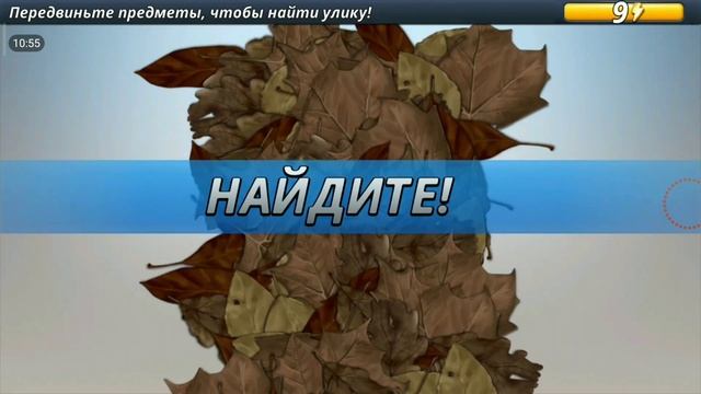 Тело в саду. Начало 2 главы. Criminal case#3 смотреть онлайн