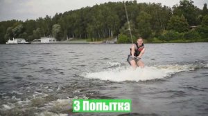 Первый раз встал на вейкборд / Учимся кататься на вейкборде в Москве / Чем заняться летом в Москве