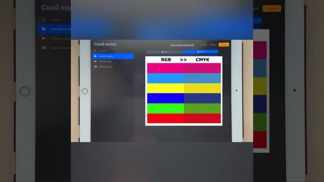 Procreate Цветовой профиль RGB или CMYK. Какая разница? Какой цветовой профиль установить